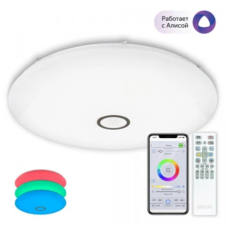 Светильник Citilux CL703A205G Старлайт Смарт