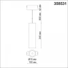 Трековый светодиодный светильник Novotech Kit 358531