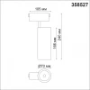 Трековый светодиодный светильник Novotech Kit 358527
