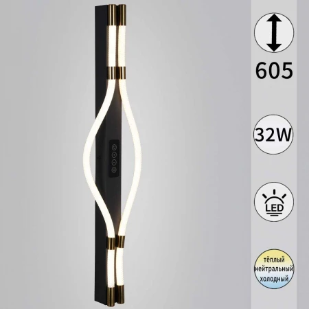 Бра Reluce 13295-0.2-600