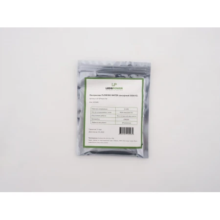 Контроллер LEDS POWER FLOWING WATER сенсорный (1024 IC) 005485