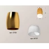 Комплект потолочного светильника Ambrella light Techno Spot XC (C1125, N7177) XS1125023