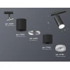 Комплект трекового светильника Ambrella light Track System XT (A2537, C7422, A2011, C7402, N7165) XT7402111