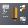 Комплект трекового светильника Ambrella light Track System XT (A2520, C6327, N6120) XT6327002
