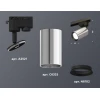 Комплект трекового светильника Ambrella light Track System XT (A2521, C6325, N6102) XT6325001
