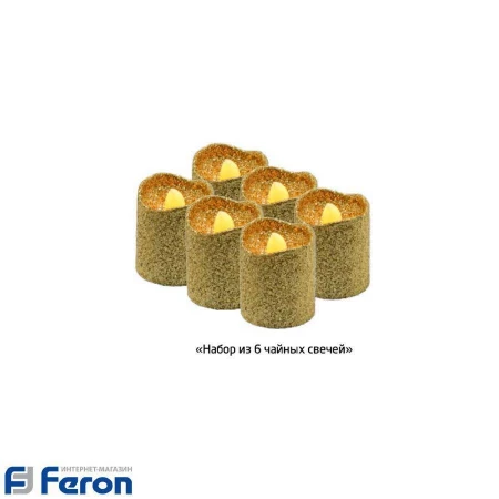 Светильник переносной "свеча", золото, 6 шт, fl079