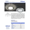 Встраиваемый светильник Feron CD4037 40504